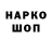 Codein напиток Lean (лин) Alexander Kemishev