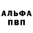 Альфа ПВП мука Artem4ik 247