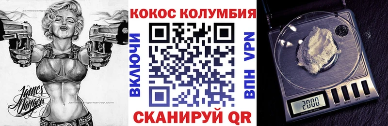 где можно купить   кракен как зайти  COCAIN Колумбийский  Сосновка 