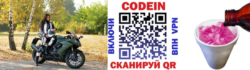 где купить наркоту  Сосновка  Кодеин напиток Lean (лин) 