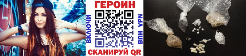 Героин белый Сосновка