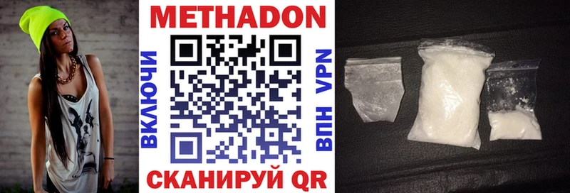 Метадон белоснежный  Сосновка 